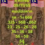 สถิติหวยมาเลย์วันพุธ